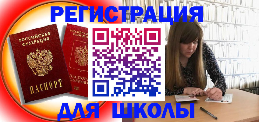 прописка штамп в Полысаево