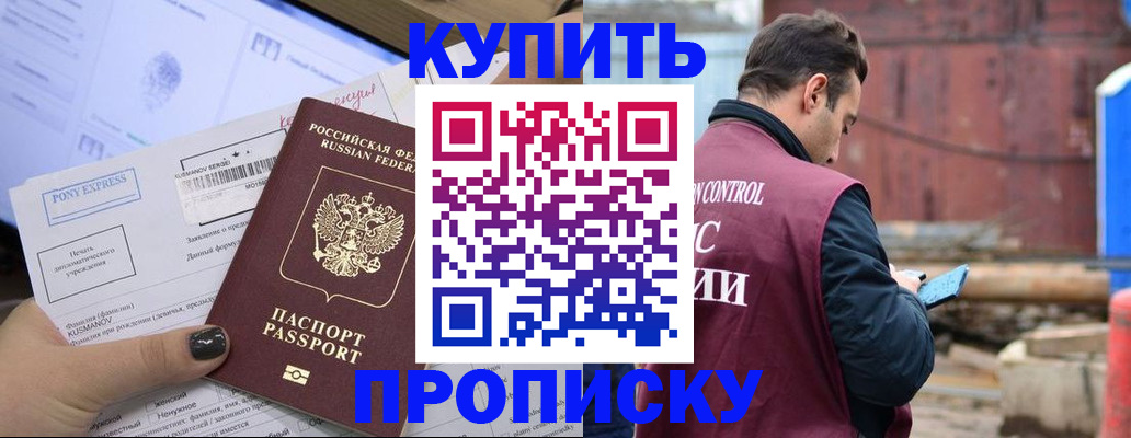 прописка паспорт в Полысаево