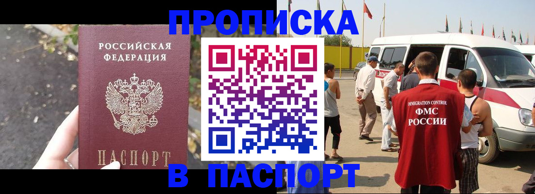 прописка в квартире в Полысаево